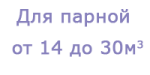 dlya-parnoj-ot-14-do-305