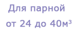 dlya-parnoj-ot-24-do-40