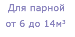 dlya-parnoj-ot-6-do14