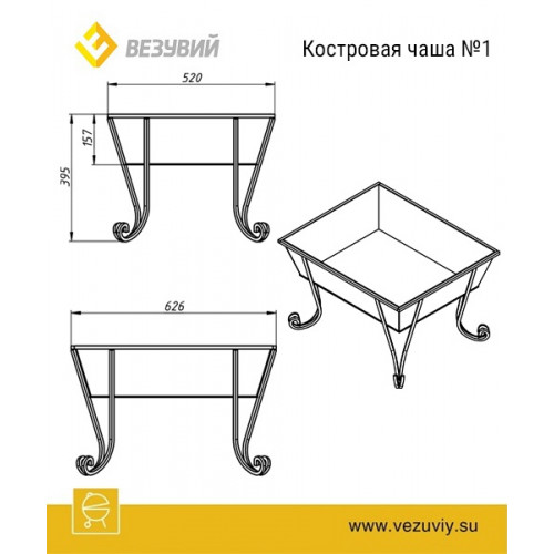 Костровая чаша