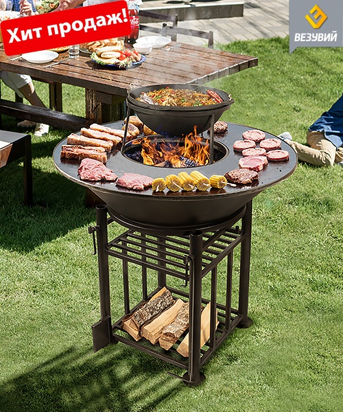 Fantastic Grill Везувий