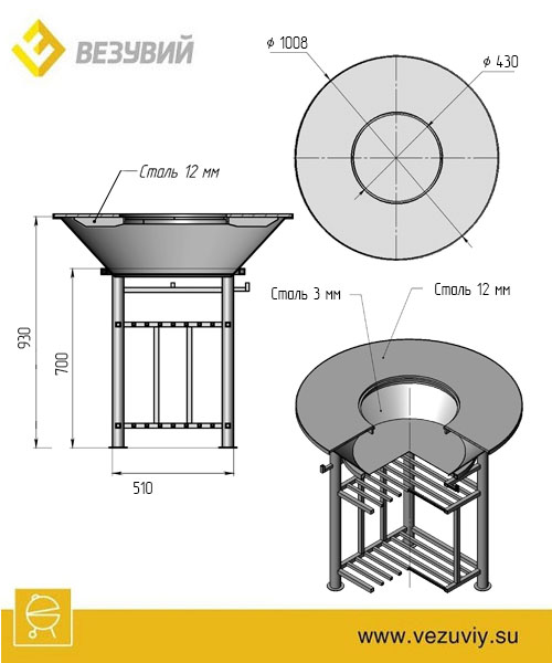 Fantastic Grill Везувий