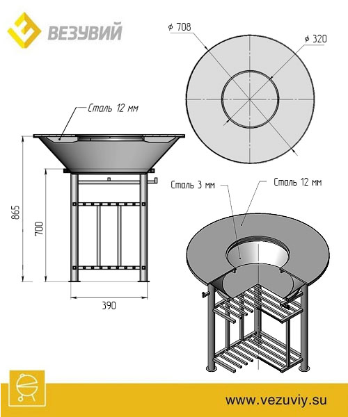 Fantastic Grill Везувий 700