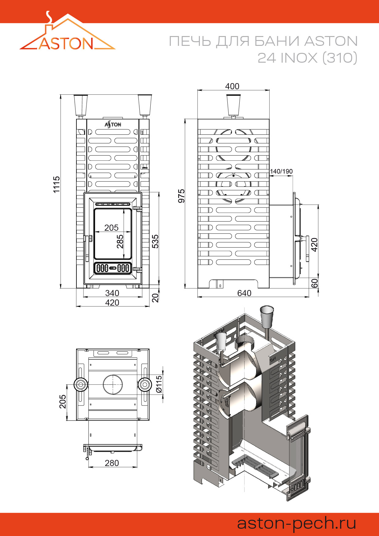 Дровяная печь для бани ASTON 24 INOX (310)