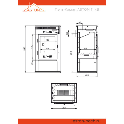 Печь-Камин ASTON 11 кВт (180 м3) Ø 150мм