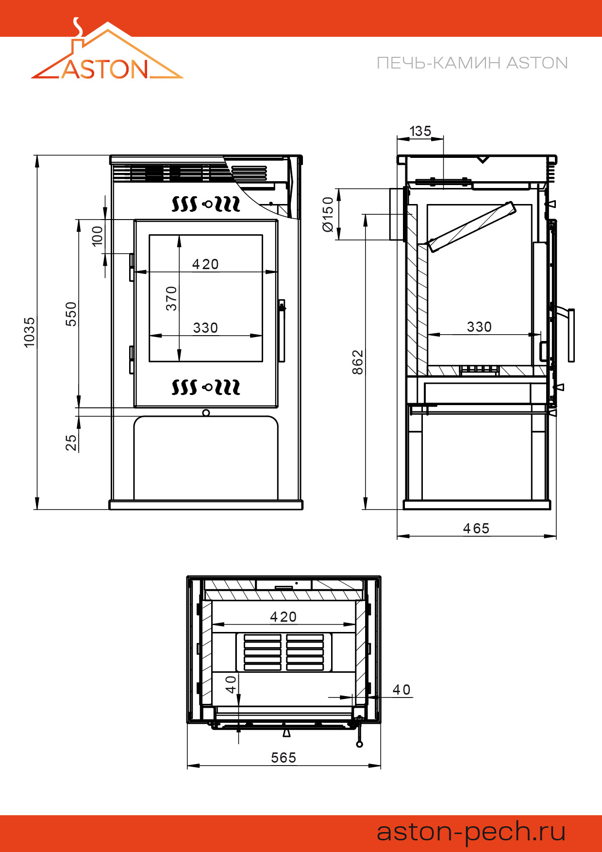 Печь-Камин ASTON 11кВт (180 м3) Ø 150мм Амфиболит