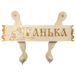 Вешалка с табличкой в ассортименте арт.32219