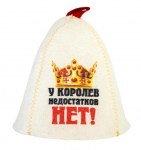 Шапка для бани Главбаня У королев недостатков нет / Б40282