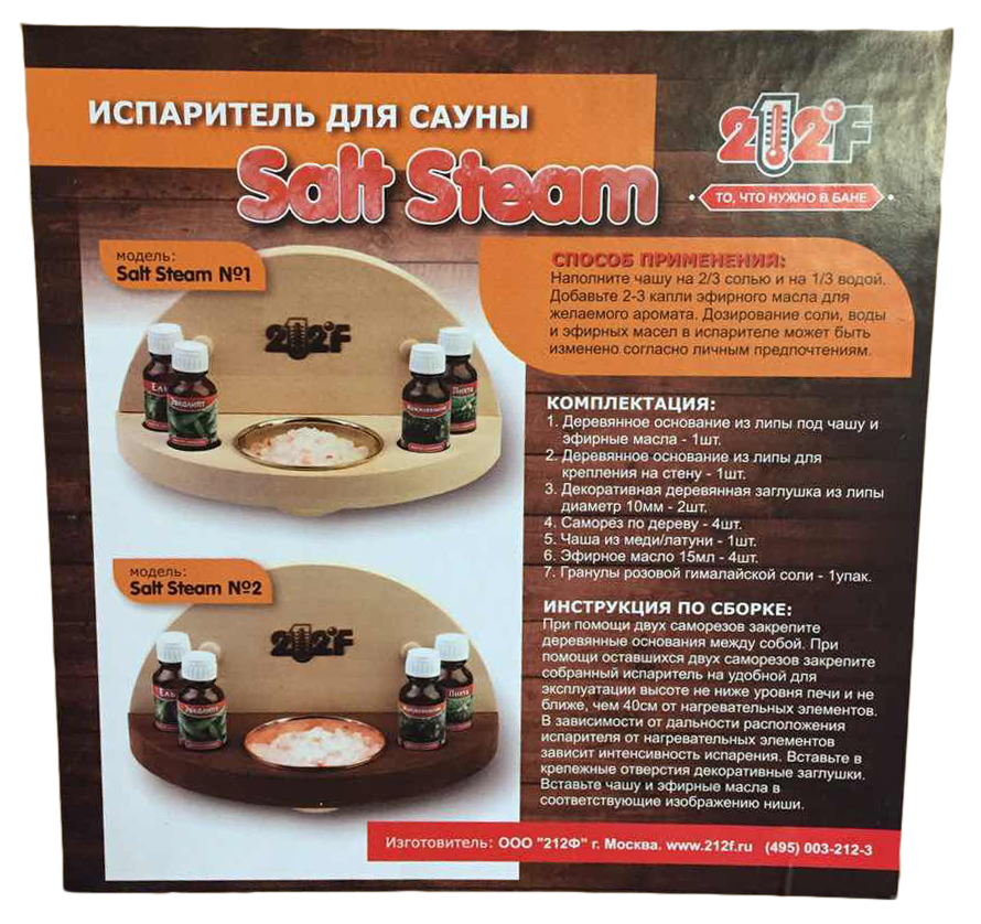 Испаритель для сауны Salt Steam №2